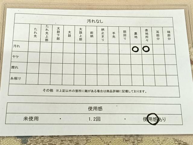 平和屋着物◎六通柄袋帯　唐織　エ霞花文　天地人　AABM3432dk
