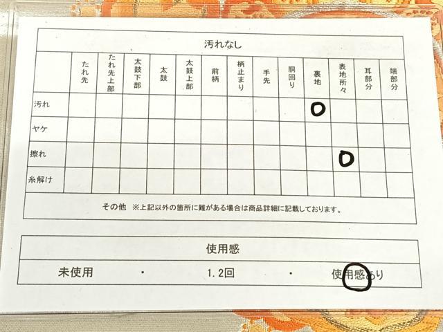 平和屋着物◎六通柄袋帯　唐織　正倉院花文　金銀糸　正絹　逸品　AABM3434dk