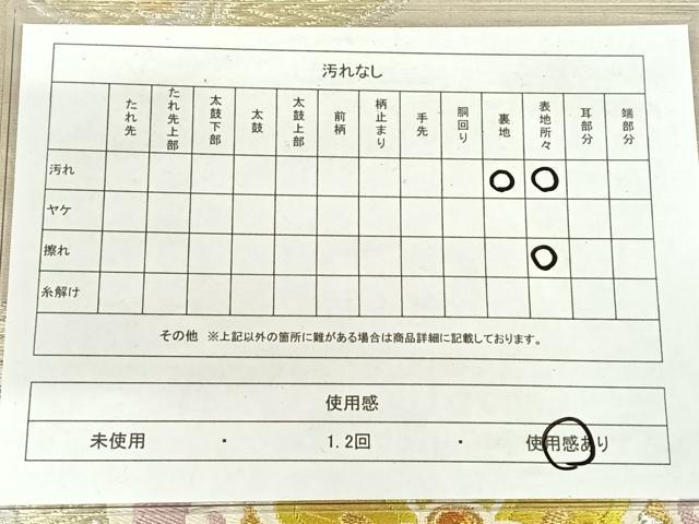 平和屋着物◎六通柄袋帯　唐織　正倉院花文　金銀糸　正絹　逸品　AABM3436dk