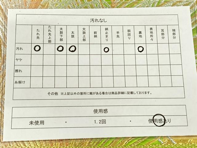 平和屋着物◎六通柄袋帯　松葉文　金銀糸　正絹　逸品　AABM3437dk