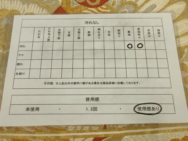 平和屋着物◎六通柄袋帯　唐織　孔雀文　金銀糸　正絹　逸品　AABM3443ou