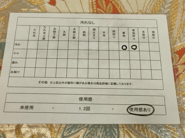 平和屋着物◎六通柄袋帯　唐織　更紗花文　金銀糸　正絹　逸品　AABM3445ou