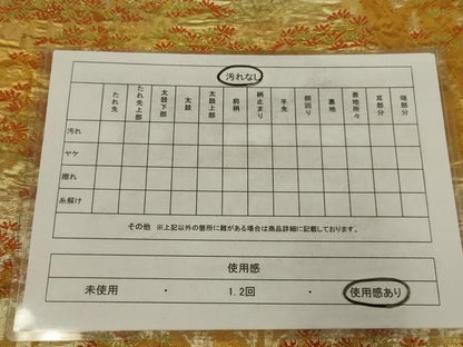平和屋着物◎六通柄袋帯　樹林文　金銀糸　正絹　逸品　AABM3447ou