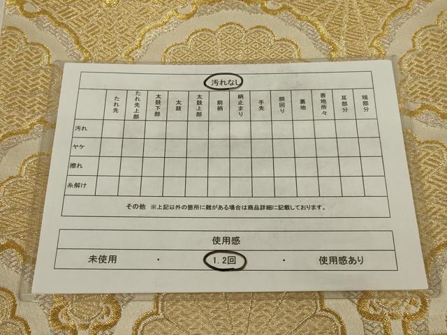 平和屋着物◎全通柄袋帯　雪輪花青海波　金銀糸　正絹　逸品　AABM3448ou