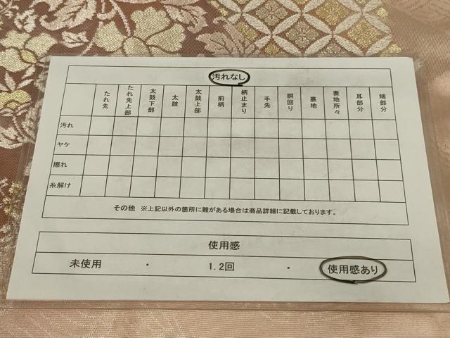 平和屋着物◎九寸名古屋帯　更紗花文　金銀糸　正絹　逸品　AABM3449ou
