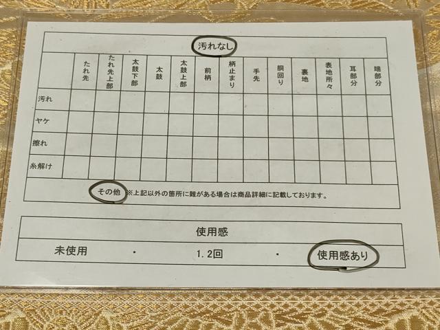 平和屋着物◎六通柄袋帯　双鶴文　金糸　鈴乃屋扱い　正絹　逸品　AABM3450ou