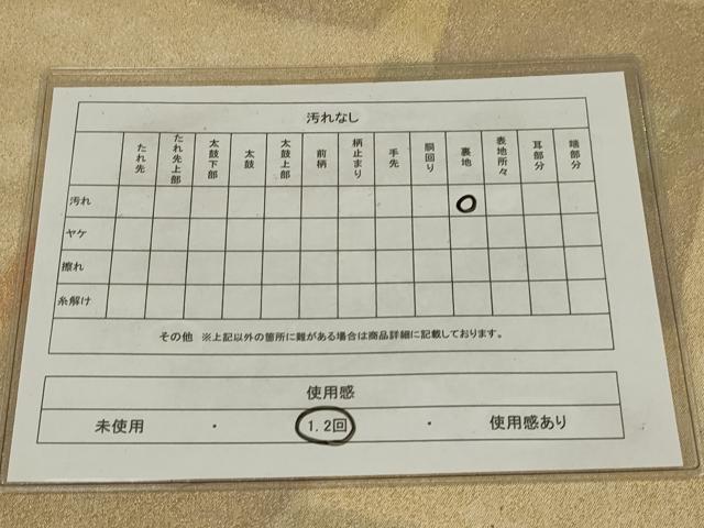 平和屋着物◎砂子綴れ　全通柄袋帯　色紙重ね文　金糸　正絹　逸品　AABM3457ou
