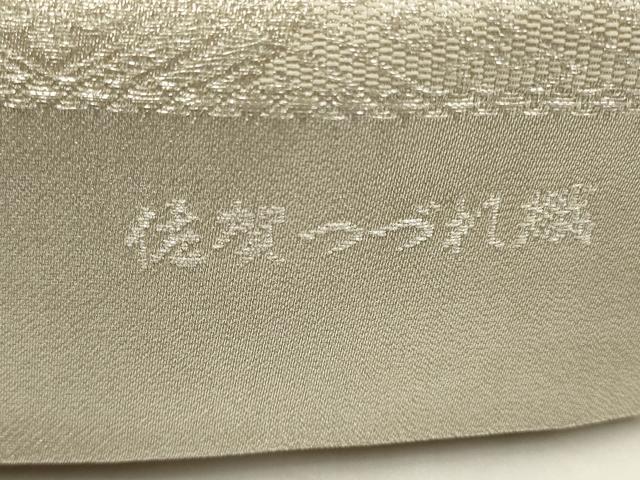 平和屋着物◎佐賀つづれ織　両面　六通柄袋帯　吉祥花文　銀糸　正絹　逸品　未使用　AABM3466ou
