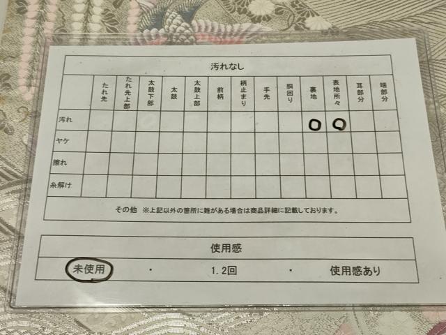 平和屋着物◎六通柄袋帯　唐織　鴛鴦　鳳凰　九百錦　純プラチナ箔　正絹　逸品　未使用　AABM3471ou