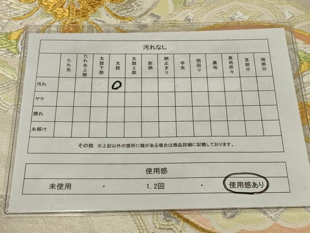 平和屋着物◎六通柄袋帯　唐織　花絵皿文　金銀糸　正絹　逸品　AABM3472ou