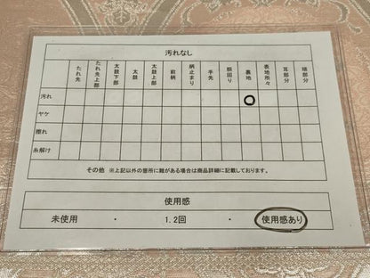 平和屋着物◎六通柄袋帯　立涌花文　銀糸　正絹　逸品　AABM3476ou