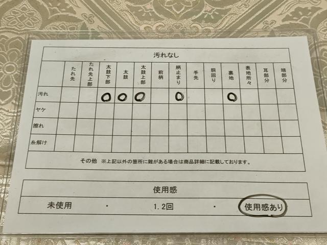 平和屋着物◎六通柄　本袋帯　蜀甲華文　金銀糸　正絹　逸品　AABM3479ou