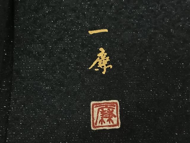 平和屋着物▽吉乃一廉　幻の辻が花　訪問着　単衣　暈し染め　金彩　銀通し地　正絹　逸品　AABM3592jh