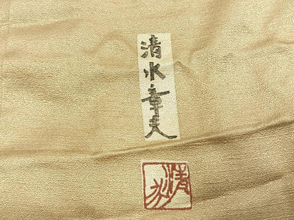 平和屋着物●創作京版画　清水章夫　訪問着　小さな実　仮絵羽　正絹　逸品　未使用　AABM3709fy