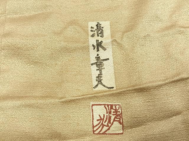 平和屋着物●創作京版画　清水章夫　訪問着　小さな実　仮絵羽　正絹　逸品　未使用　AABM3709fy