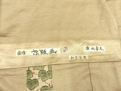 平和屋着物●創作京版画　清水章夫　訪問着　小さな実　仮絵羽　正絹　逸品　未使用　AABM3709fy