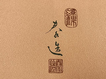 平和屋着物●螺鈿作家　甲斐泰造　訪問着　螺鈿　雪輪花文　暈し染め　金銀彩　正絹　逸品　AABM3715fy