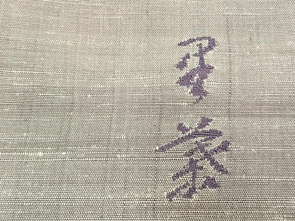 平和屋着物●西陣　宮階織物　宮繍苑　里葉　色留袖　紬地　万寿菊　正絹　逸品　AABM3730fy