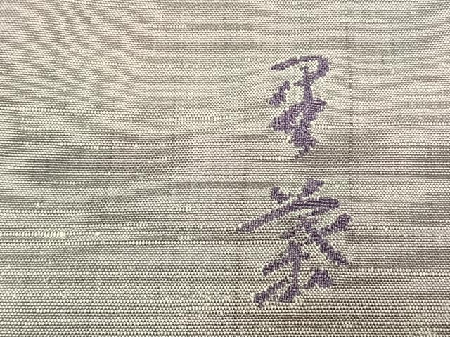 平和屋着物●西陣　宮階織物　宮繍苑　里葉　色留袖　紬地　万寿菊　正絹　逸品　AABM3730fy