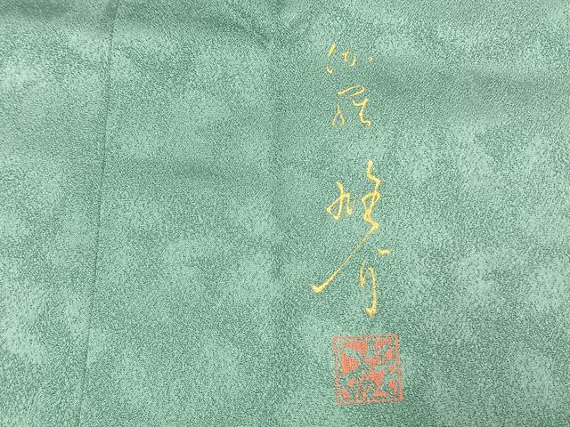 平和屋着物●京の匠日展作家　丹下雄介　訪問着　草花文　シルエット　暈し染め　金彩　やまと誂製　正絹　逸品　AABM3739fy