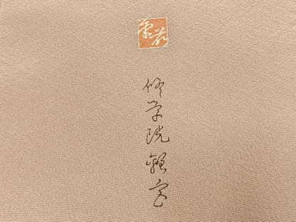 平和屋着物●訪問着　友禅　作家物　風景松文　暈し染め　正絹　逸品　AABM3814fy