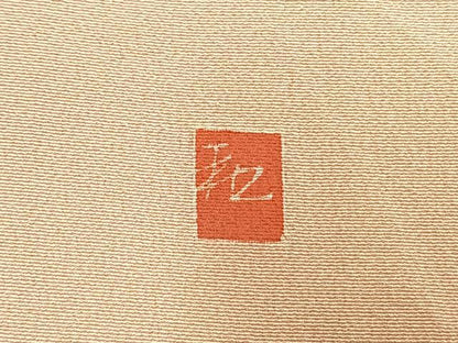 平和屋着物▼訪問着　友禅　作家物　枝花文　正絹　逸品　AABM3836fy