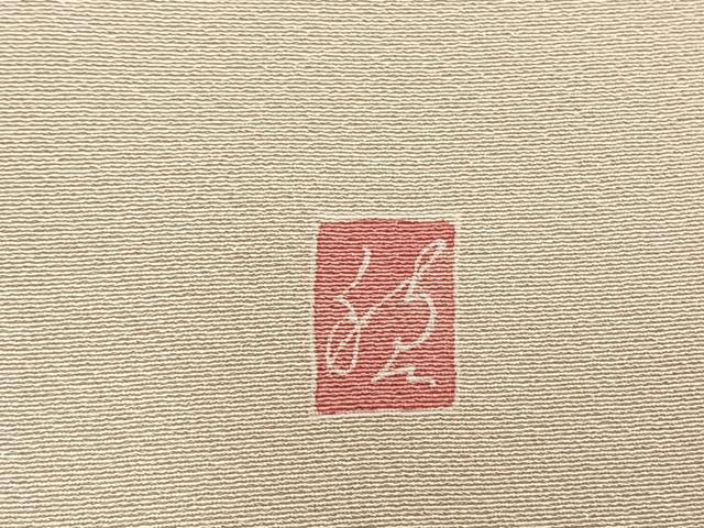 平和屋着物●訪問着　友禅　作家物　枝花文　暈し染め　正絹　逸品　AABM3854fy