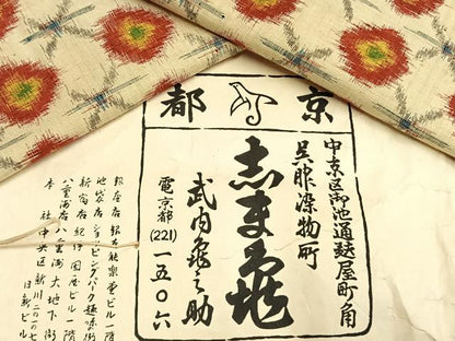 平和屋着物●銀座　志ま亀　紬　幾何学文様　たとう紙付き　正絹　逸品　未使用　AABM3873fy