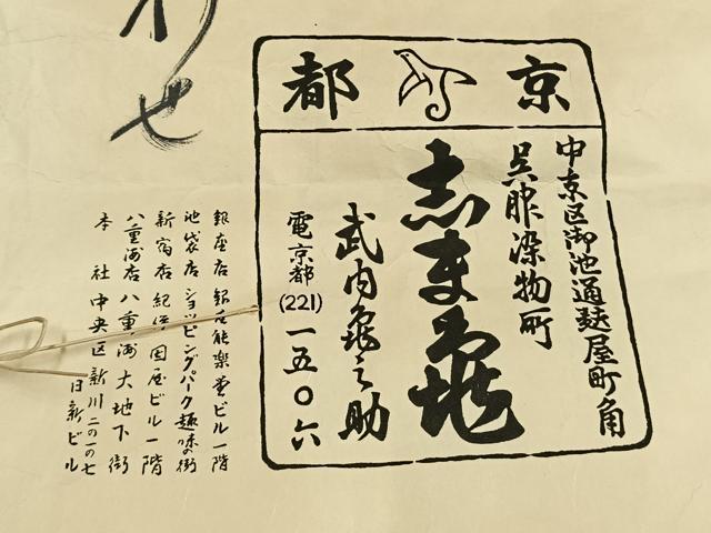 平和屋着物●銀座　志ま亀　紬　色紙重ね文　たとう紙付き　正絹　逸品　AABM3875fy