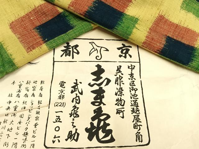 平和屋着物●銀座　志ま亀　紬　色紙重ね文　たとう紙付き　正絹　逸品　AABM3875fy