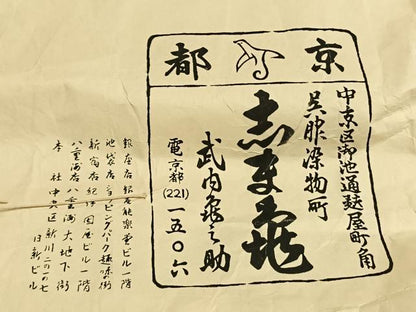 平和屋着物●銀座　志ま亀　大変加工の良い総絞り小紋　正絹　逸品　AABM3882fy