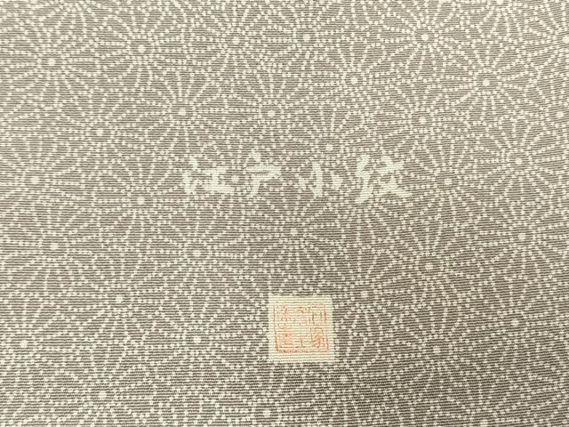 平和屋着物●伝統工芸士　石塚幸生　江戸小紋　訪問着　霞取り花文　正絹　逸品　AABM3903fy