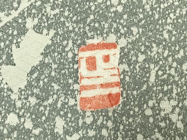 平和屋着物●訪問着　作家物　草花文　シルエット　暈し染め　鈴乃屋扱い　正絹　逸品　AABM3930fy