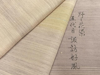 平和屋着物●五代目・諏訪好風　訪問着　紅花紬地　野々花染　横段文　正絹　逸品　AABM3940fy