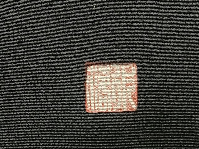 平和屋着物●豪華黒留袖　作家物　駒刺繍　総刺繍　飛鶴枝松花文　暈し染め　金糸　正絹　逸品　未使用　AABM3945fy