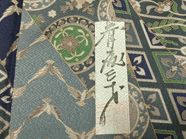 平和屋着物●染色作家　斉藤三才　小紋　切嵌花鳥文　金彩　正絹　逸品　AABM3960fy