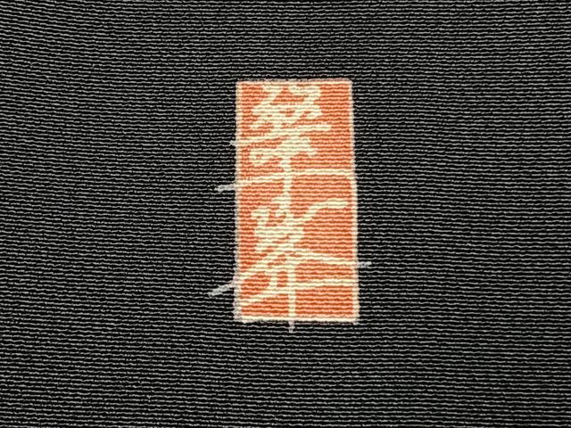 平和屋着物●豪華黒留袖　友禅　作家物　風景枝松文　正絹　逸品　AABM3990fy