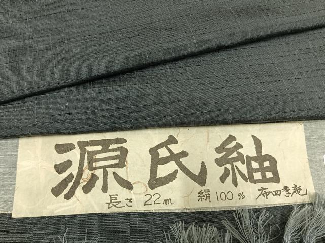 平和屋着物●源氏紬　灰色　三越扱い　証紙付き　ロング丈　正絹　逸品　未使用　AABM3996fy