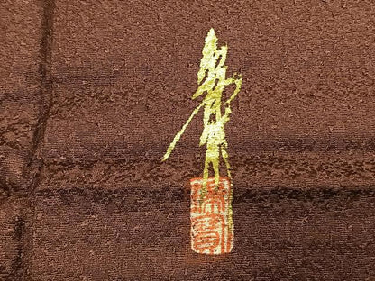 平和屋着物●本草木染作家　瑞寶　色無地　紋意匠　小豆色　三越扱い　正絹　逸品　AABM4001fy