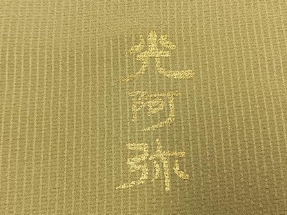 平和屋着物●金彩友禅　卓越技能者・名工・和田光正監修　光阿弥　訪問着　松葉　舞葉文　暈し染め　金彩　正絹　逸品　AABM4007fy
