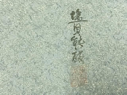 平和屋着物●京の染師　塩貝能教　訪問着　矢羽文　金通し地　正絹　逸品　AABM4009fy