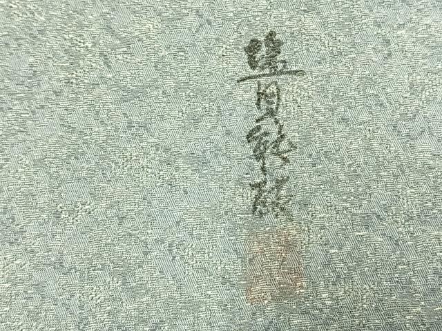 平和屋着物●京の染師　塩貝能教　訪問着　矢羽文　金通し地　正絹　逸品　AABM4009fy
