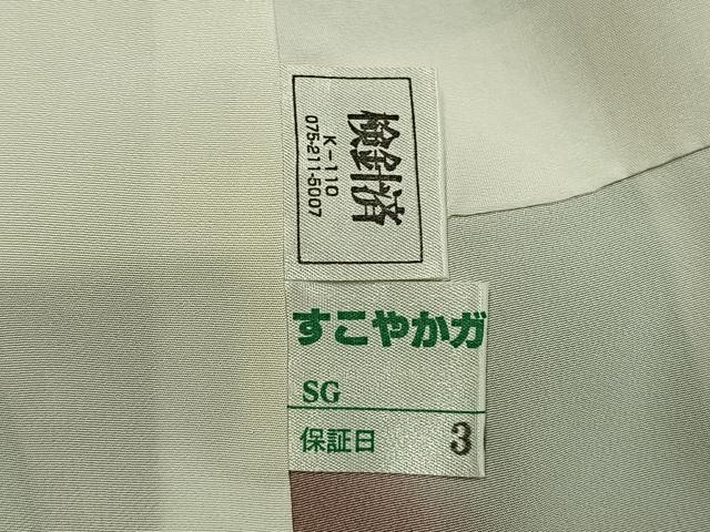 平和屋着物●訪問着　吉祥花文　暈し染め　金彩　正絹　逸品　AABM4017fy