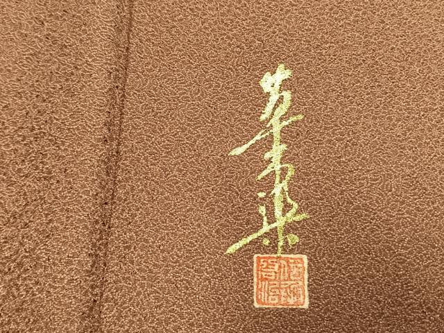 平和屋着物●江戸小紋　作家物　草木染　花尽くし　正絹　逸品　未使用　AABM4032fy