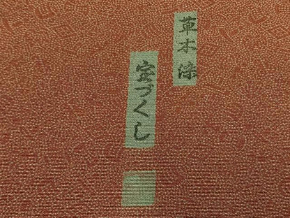 平和屋着物●江戸小紋　作家物　草木染　宝尽くし文様　正絹　逸品　AABM4053fy