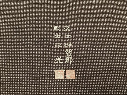 平和屋着物●江戸小紋　彫士：住田双光・染士：久保伊智郎　行儀　正絹　逸品　AABM4076fy