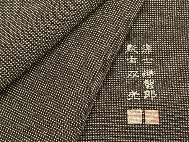 平和屋着物●江戸小紋　彫士：住田双光・染士：久保伊智郎　行儀　正絹　逸品　AABM4076fy
