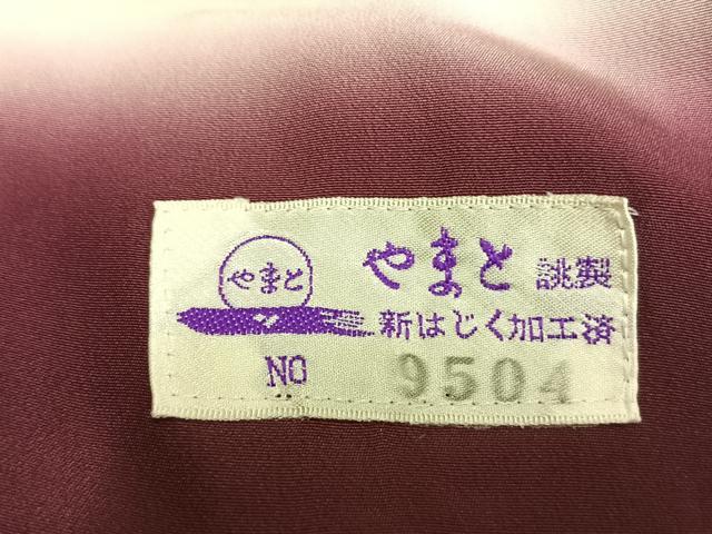 平和屋着物●十代目 歌舞伎役者　坂東三津五郎　訪問着　草花文　暈し染め　金彩　やまと誂製　正絹　逸品　AABM4143fy