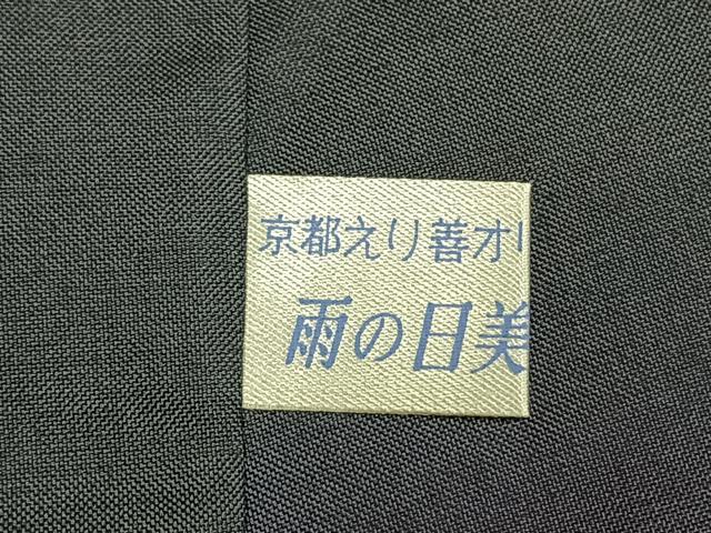 平和屋着物●訪問着　紬地　霞文　正絹　逸品　AABM4146fy