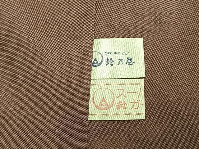 平和屋着物●上質な紬　紅流粋　鈴乃屋扱い　証紙付き　正絹　逸品　AABM4167fy